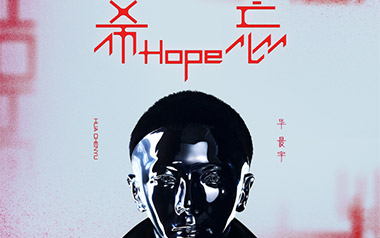 向阳而生吉他谱