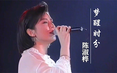 梦醒时分吉他谱_封面
