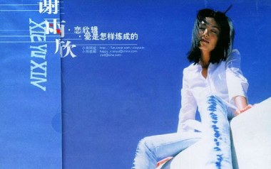第三天吉他谱_封面