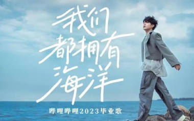 我们都拥有海洋吉他谱_封面