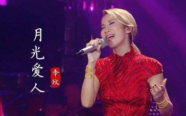 月光爱人吉他谱