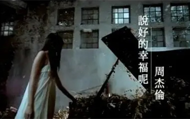 说好的幸福呢吉他谱_封面