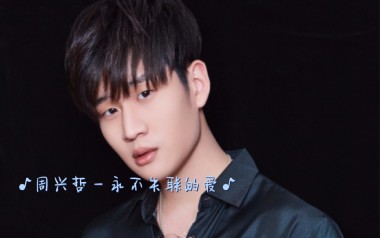 永不失联的爱指弹吉他谱