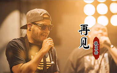 再见吉他谱_封面