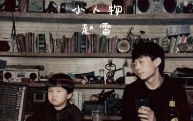 小人物吉他谱_封面