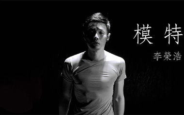模特吉他谱_封面