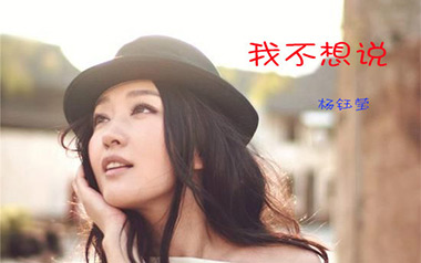 我不想说吉他谱
