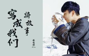 将故事写成我们吉他谱_封面