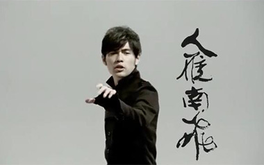 兰亭序吉他谱_封面