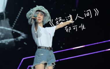路过人间吉他谱_封面