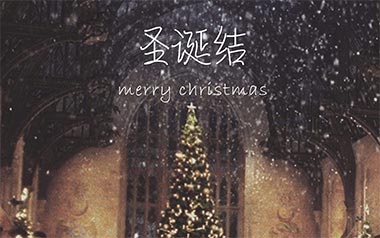 圣诞结吉他谱_封面