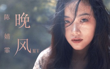 晚风吉他谱