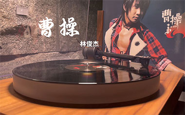 曹操吉他谱_封面