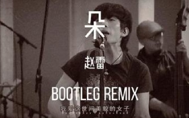 朵吉他谱_封面