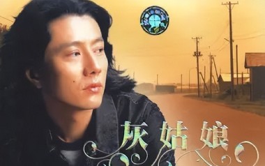 灰姑娘吉他谱