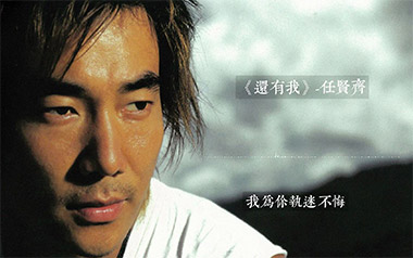 还有我吉他谱_封面