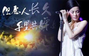 但愿人长久吉他谱_封面