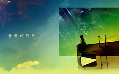 青春的颜色吉他谱_封面
