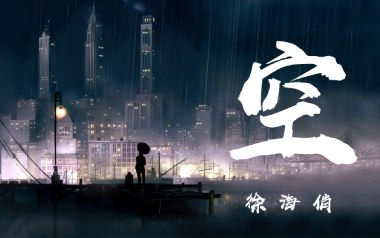 空吉他谱