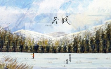 冬眠吉他谱
