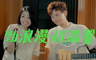 劲浪漫超温馨吉他谱_封面