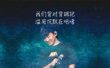 背对背拥抱吉他谱_封面
