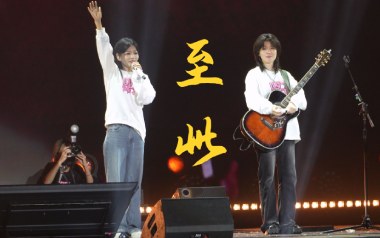 至此吉他谱_封面