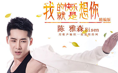 我的快乐就是想你吉他谱_封面