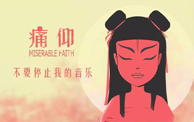 西湖吉他谱_封面