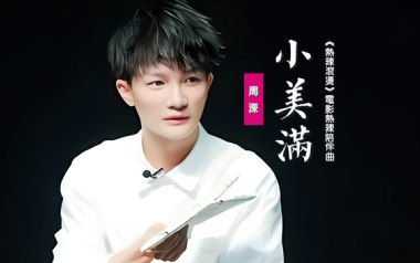 小美满吉他谱