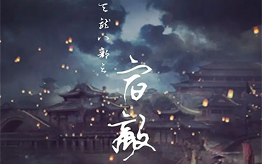天龙八部之宿敌吉他谱_封面