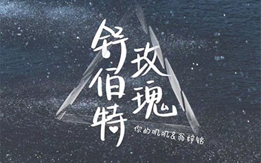 舒伯特玫瑰吉他谱_封面