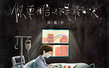 你要相信这不是最后一天吉他谱_封面
