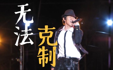 无法克制吉他谱_封面