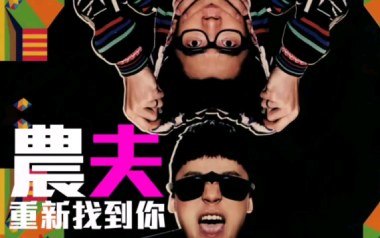 重新找到你吉他谱_封面