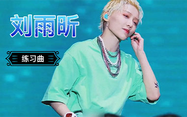 练习曲吉他谱_封面