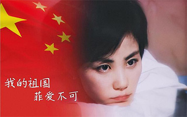 我和我的祖国吉他谱_封面
