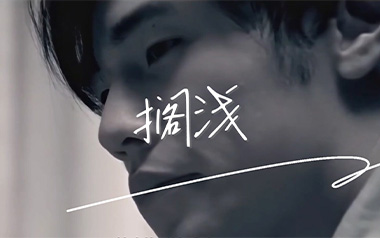 搁浅吉他谱_封面