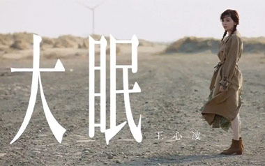 大眠吉他谱