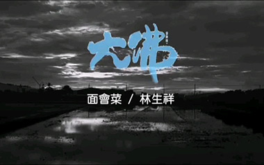 面会菜指弹吉他谱_封面
