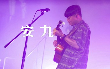 安九吉他谱