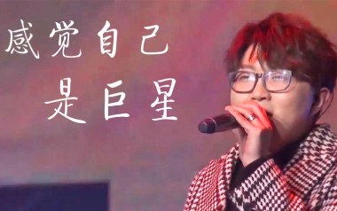 感觉自己是巨星吉他谱_封面