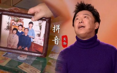 拼音吉他谱