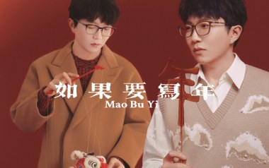 如果要写年吉他谱_封面