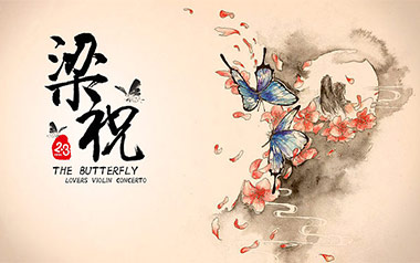梁祝协奏曲指弹吉他谱