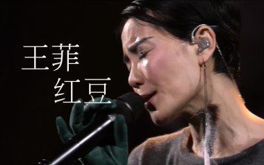 红豆指弹吉他谱_封面