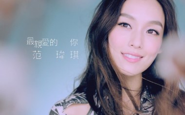 最亲爱的你吉他谱_封面
