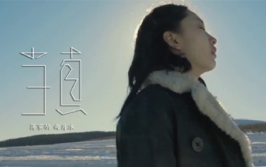 当真吉他谱_封面