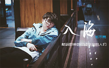 入海吉他谱_封面