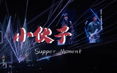 小伙子吉他谱_封面